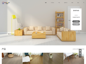 FERRIENCE斐瑞思地板