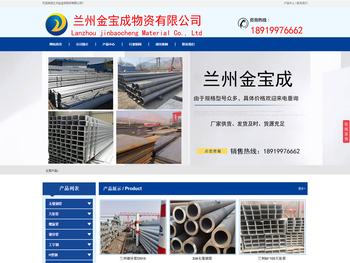 无缝钢管,槽钢,螺旋管,镀锌管,不锈钢管,角钢,H型钢,不锈钢板