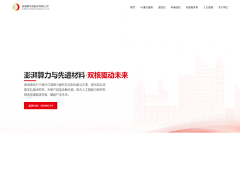 奥瑞德光电股份有限公司