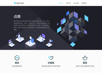 上海点美投资咨询有限公司