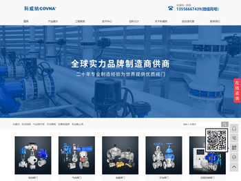 电动球阀,气动球阀,电动蝶阀,气动蝶阀,气动调节阀