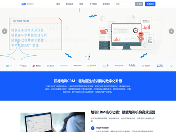 培训行业客户管理解决方案
