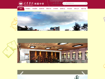 龙岩学院附属中学