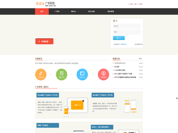 资诺讯广告联盟