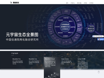 元宇宙应用与服务提供商