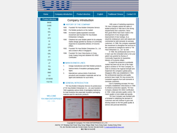 東莞毅華電子有限公司