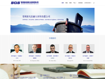 郑州新光色耐火材料