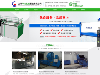 上海坤洁机械制造有限公司