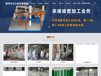 临沂喷塑加工,临沂喷涂加工,静电喷涂