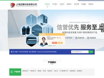 上海迈隆科技有限公司