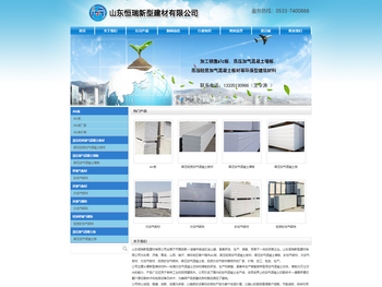 轻质灰加气板材