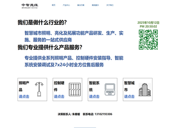 天津中智施维智慧物联科技有限公司