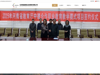 北京思威普智业投资顾问有限公司