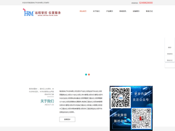 海润铭电子科技有限公司沈阳北斗定位沈阳GPS沈阳北斗定位沈阳北斗定位沈阳GPS定位沈阳卫星定位沈阳高精定位沈阳高精度定位沈阳高精卫星定位沈阳高精度卫星定位沈阳车务通沈阳公务车管理沈阳车务管理沈阳卫星定位沈阳巡检定位沈阳油耗管理沈阳车队管理沈...