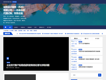 诚肯会计服务（苏州）有限公司