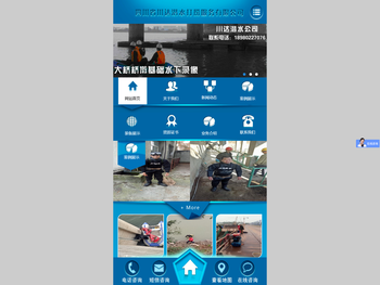 四川省川达潜水打捞服务有限公司