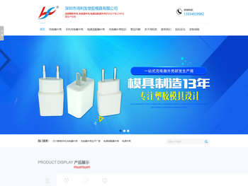 充电器外壳,电适配器外壳,塑胶外壳生产厂家