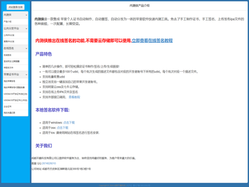 内测侠，轻松完成苹果软件内测
