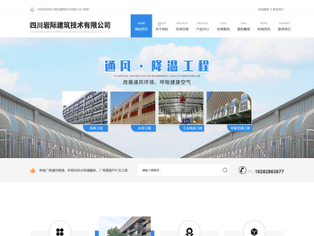 四川环保空调厂家,四川彩钢瓦除锈翻新,四川消防安装,成都消防改造