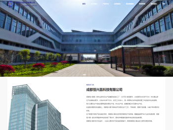 成都恒兴昌科技有限公司