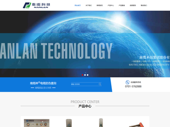 南缆科技集团股份有限公司