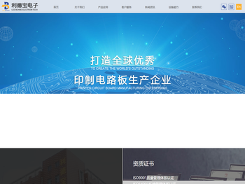 厦门利德宝电子科技股份有限公司