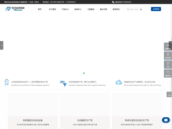 粉体包装机自动化生产线