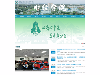 新乡职业技术学院财经学院