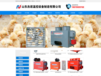 青州水帘,风机,负压风机,湿帘风机,畜牧风机,温室风机，燃油加温机,燃煤加温机