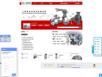 上海依耐泵阀制造有限公司：水泵