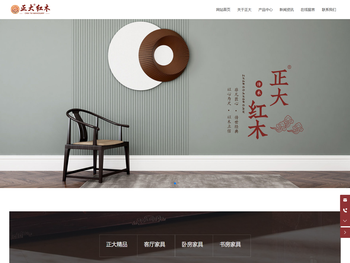 金华市正大红木家私有限公司