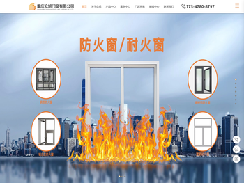 重庆/贵州/成都专业生产销售防火门窗厂家