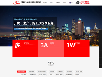 江苏新火种建设集团有限公司