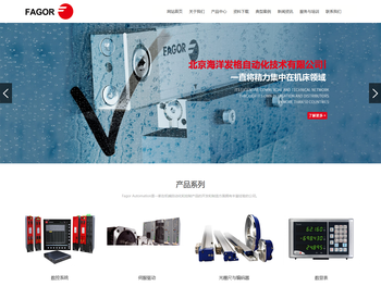 北京海洋发格自动化技术有限公司