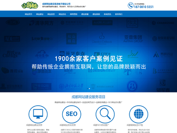 成都网站建设制作