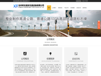 沧州昕庆通安交通设施有限公司道路标志牌,交通标志杆,自行车停放架,标志牌,车库,车位组合