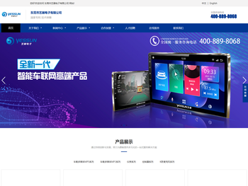 东莞市艺展电子有限公司