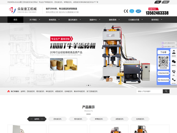 四柱液压机厂家