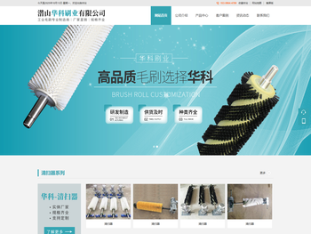 潜山华科刷业有限公司