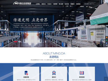 明达线缆集团有限公司官网