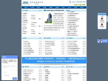 中山ISO9001认证咨询