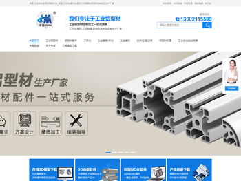 流水线工业铝型材品牌