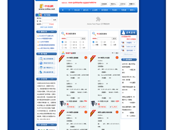 中国万网核心代理商钻石合作伙伴