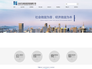 大连华谊投资控股有限公司