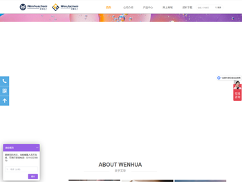 上海文华化工颜料有限公司