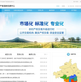 南宁农村产权流转交易中心