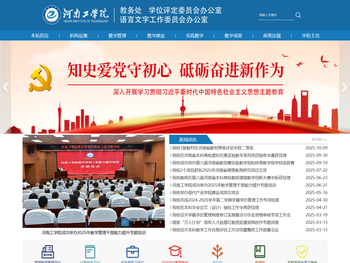 教务处（学位办