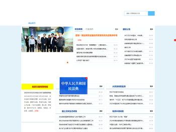 安徽省地质环境监测总站