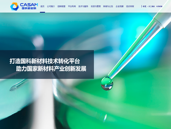 国科新材料技术有限公司