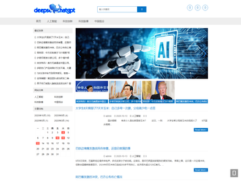 AI人工智能与科技创新